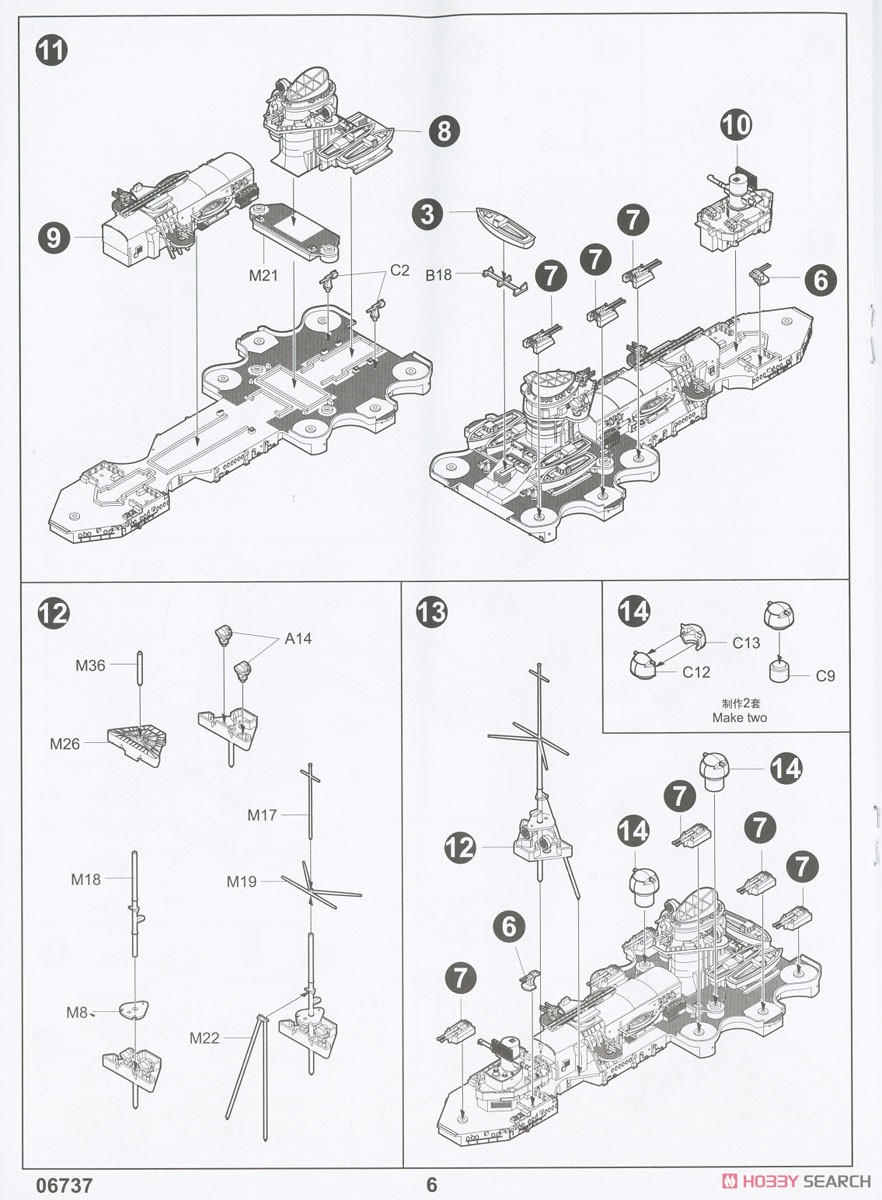 German Scharnhorst Battleship (Plastic model) Assembly guide3