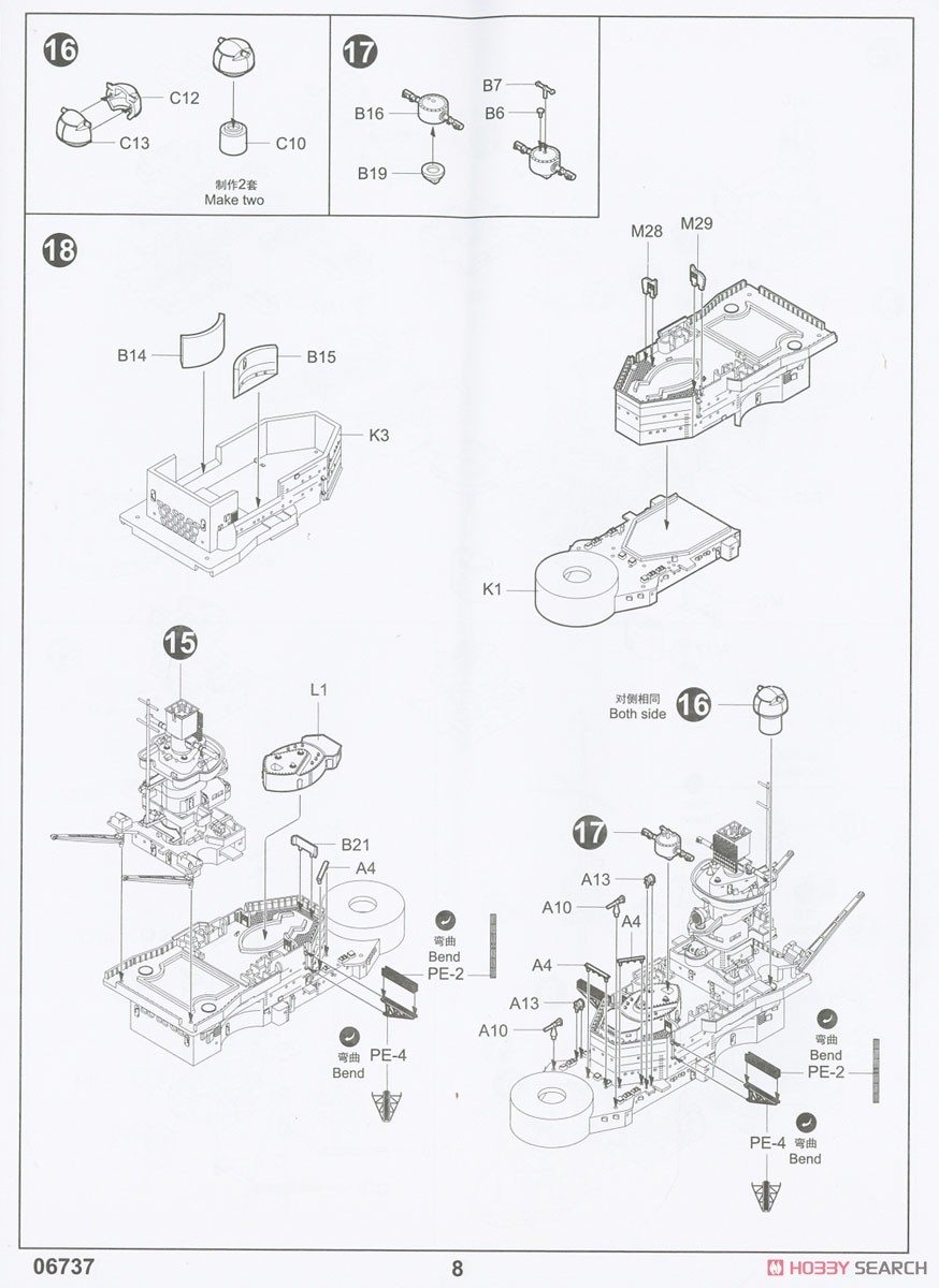 German Scharnhorst Battleship (Plastic model) Assembly guide5