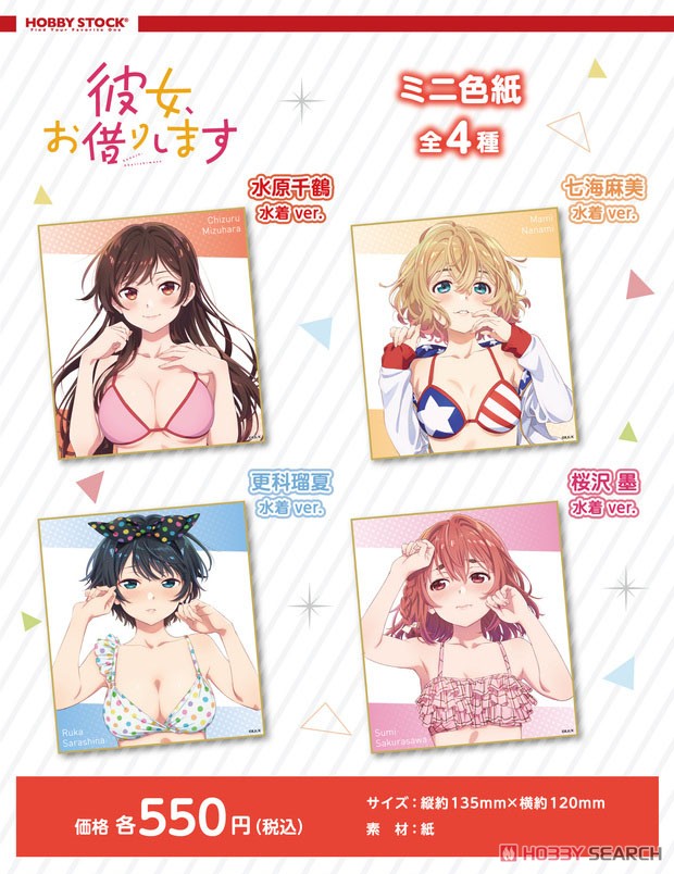 Rent-A-Girlfriend Mini Colored Paper Ruka Sarashina Swimwear Ver. (Anime Toy) Other picture1