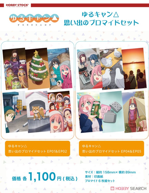 Laid-Back Camp Memory Bromide Set EP04 & EP05 (Anime Toy) Other picture1