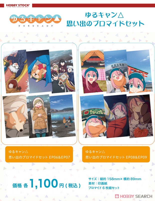 Laid-Back Camp Memory Bromide Set EP04 & EP05 (Anime Toy) Other picture2