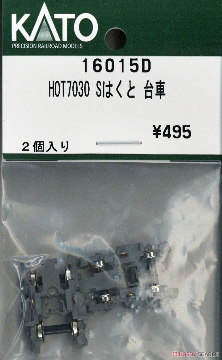 【Assyパーツ】 HOT7030 スーパーはくと 台車 (2個入り) (鉄道模型) 商品画像1