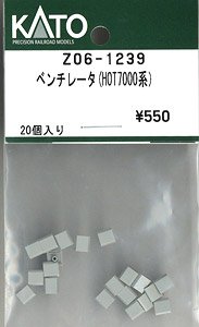 [ Assy Parts ] Ventilator (Series HOT7000) (20 Pieces) (Model Train)