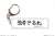 Haikyu!! To The Top Banner Acrylic Key Ring 05 Shiratorizawa Gakuen High School (Anime Toy) Item picture1