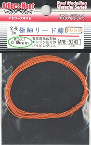 極細リード線φ0.65mm (オレンジ)2m (メタルパーツ)