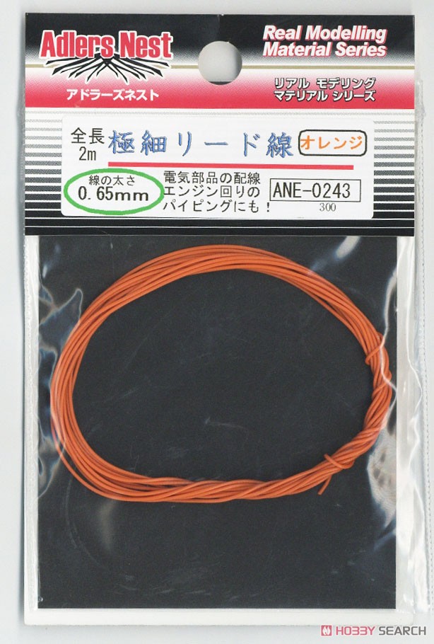 極細リード線φ0.65mm (オレンジ)2m (メタルパーツ) 商品画像1