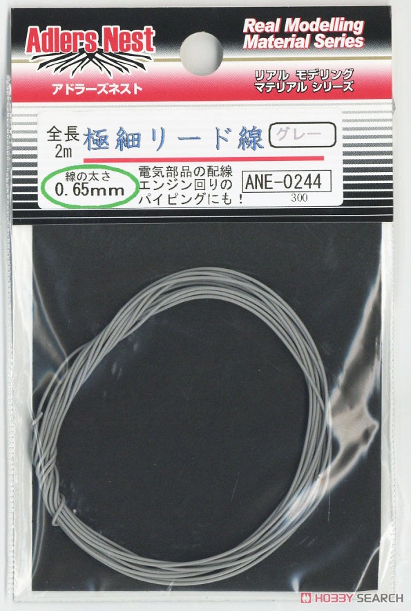 Ultrafine Lead phi 0.65mm (Gray) 2m Each (Metal Parts) Item picture1