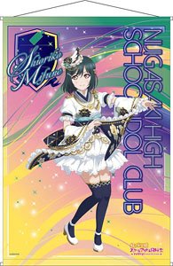 Love Live! Nijigasaki High School School Idol Club B2 Tapestry Shioriko Mifune Ketsui no Hikari Ver. (Anime Toy)