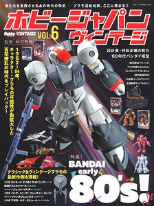 Hobby Japan Vintage Vol.6 (Book)