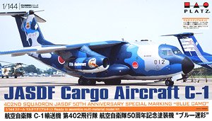 航空自衛隊 C-1 輸送機 第402飛行隊 航空自衛隊50周年記念塗装機 `ブルー迷彩` (マルチマテリアルキット) (プラモデル)