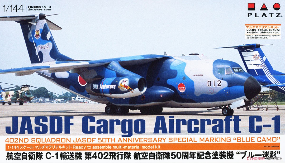 JASDF Kawasaki C-1 `402nd Tactical Airlift Squadron 50th Anniversary` Blue Camouflage (Plastic model) Package1