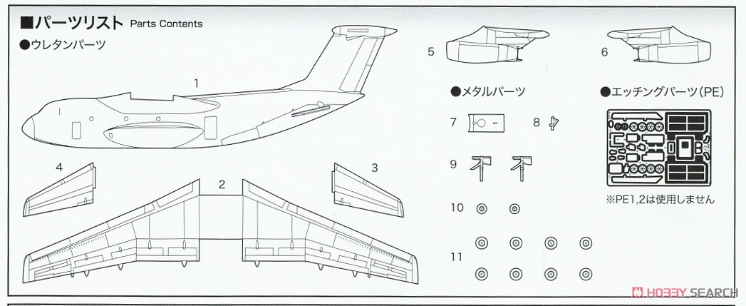 JASDF Kawasaki C-1 `402nd Tactical Airlift Squadron 50th Anniversary` Blue Camouflage (Plastic model) Assembly guide2