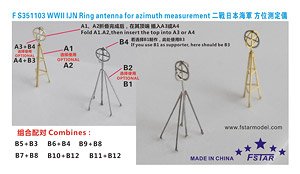 WWII 日本海軍 方位測定義用アンテナ (プラモデル)