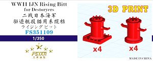 WWII 日本海軍 駆逐艦用 ライジングビット (2タイプ 各4個入) (3Dプリンター製) (プラモデル)