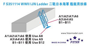 WWII 日本海軍 艦艇用 傾斜梯子 (プラモデル)