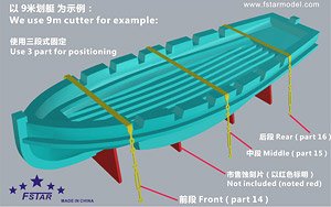 WWII 日本海軍 艦載艇 固定バンド 1 (精密版) (プラモデル)