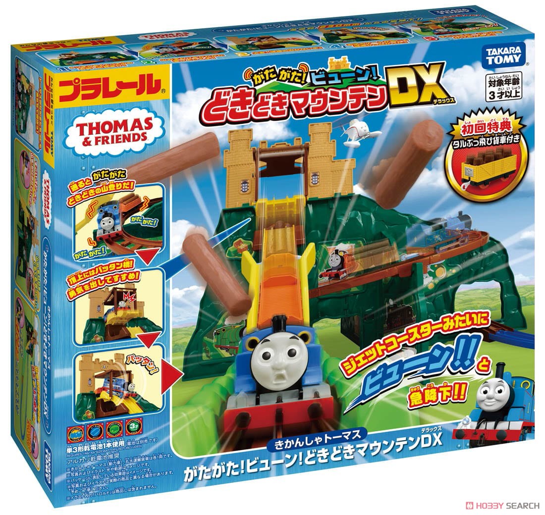 きかんしゃトーマス がたがた！ビューン！どきどきマウンテンDX (初回特典タルぶっ飛び貨車付き) (プラレール) パッケージ1