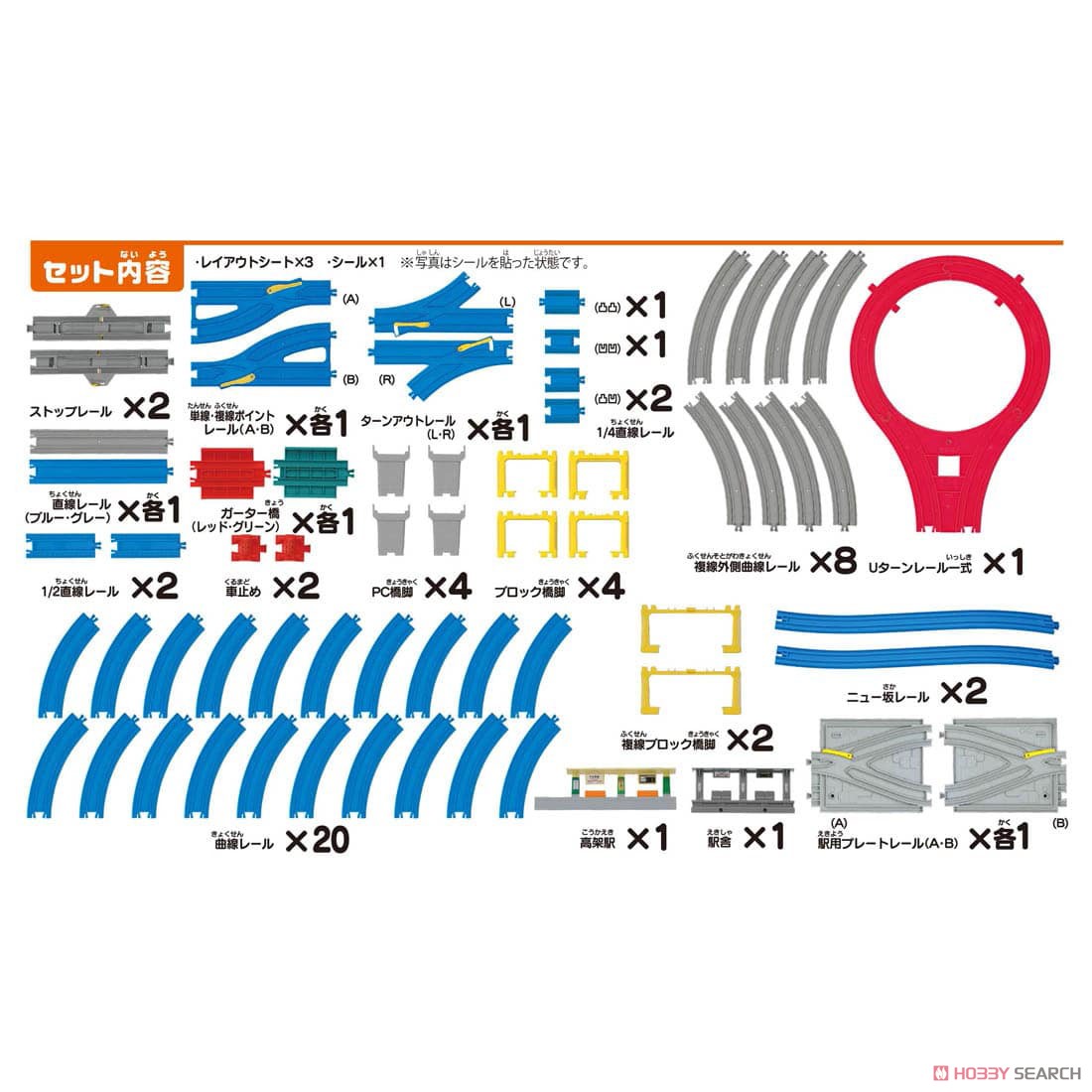 20のレイアウトでかっこよく走らせよう！DXレールキット (プラレール) その他の画像1