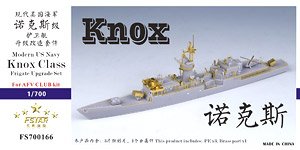 アメリカ海軍 ノックス級 フリゲート アップグレードセット (AFV CLUB用) (プラモデル)
