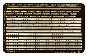 WWII 日本海軍 限定箇所用 手摺 (前檣ヤード、舷側手摺、内火艇等) (プラモデル)