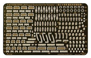 WWII 日本海軍 艦艇用 信号設備 1 (プラモデル)