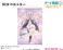 チート薬師のスローライフ B2タペストリー (キャラクターグッズ) 商品画像2 サムネイル