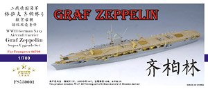 WWII ドイツ海軍 航空母艦 グラーフ・ツェッペリン スーパーアップグレードセット (トランぺッター 06709用) (プラモデル)