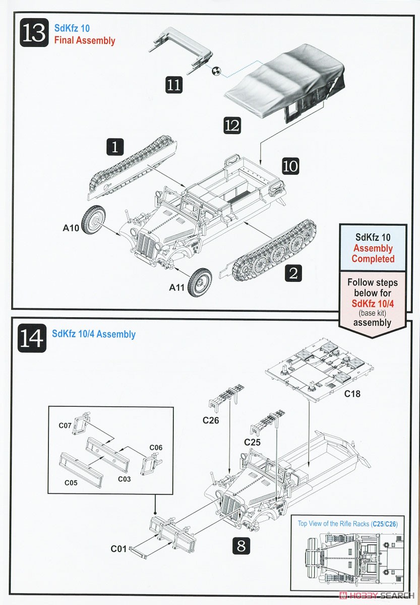 Sd.kfz.10 ハーフトラック (プラモデル) 設計図4