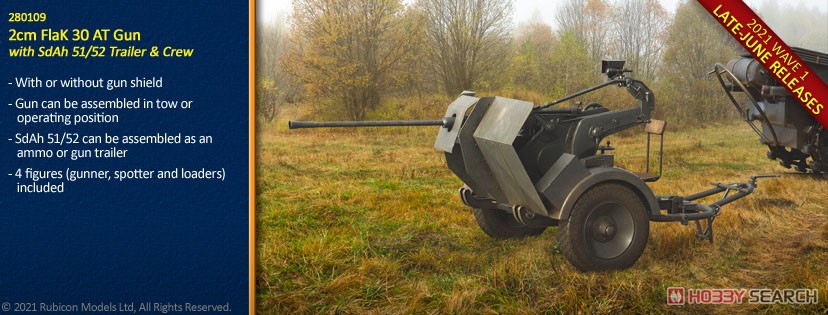 2cm FlaK 30対空砲 w/Sd.Ah 51/52トレーラー＆クルー (プラモデル) その他の画像1