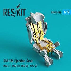 KM-1M 射出座席 (1個入り) (プラモデル)