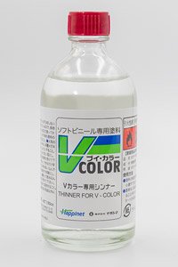 Vカラー専用シンナー 100cc (100ml) (溶剤)