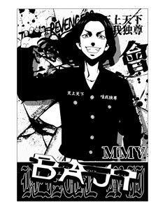 TV Animation [Tokyo Revengers] Keisuke Baji Waterproof Sticker (Anime Toy)