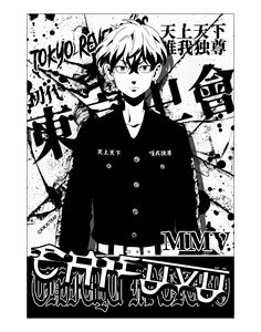 TV Animation [Tokyo Revengers] Chifuyu Matsuno Waterproof Sticker (Anime Toy)