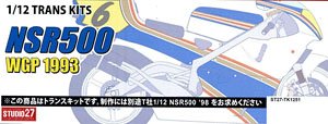 NSR500 WGP 1993 トランスキット (レジン・メタルキット)
