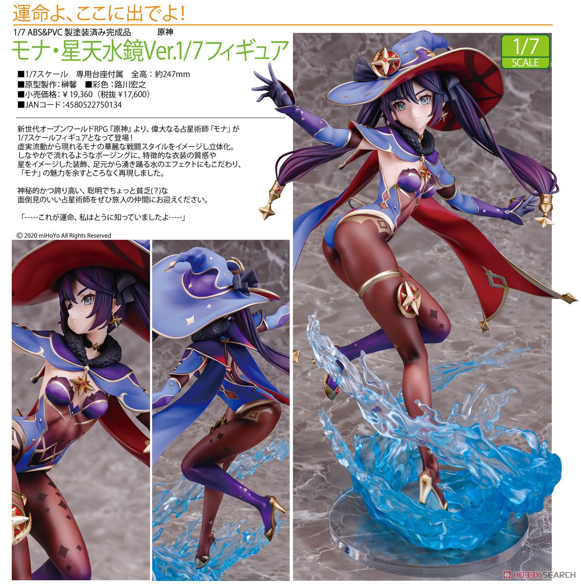`Astral Reflection` Mona (PVC Figure) Item picture10