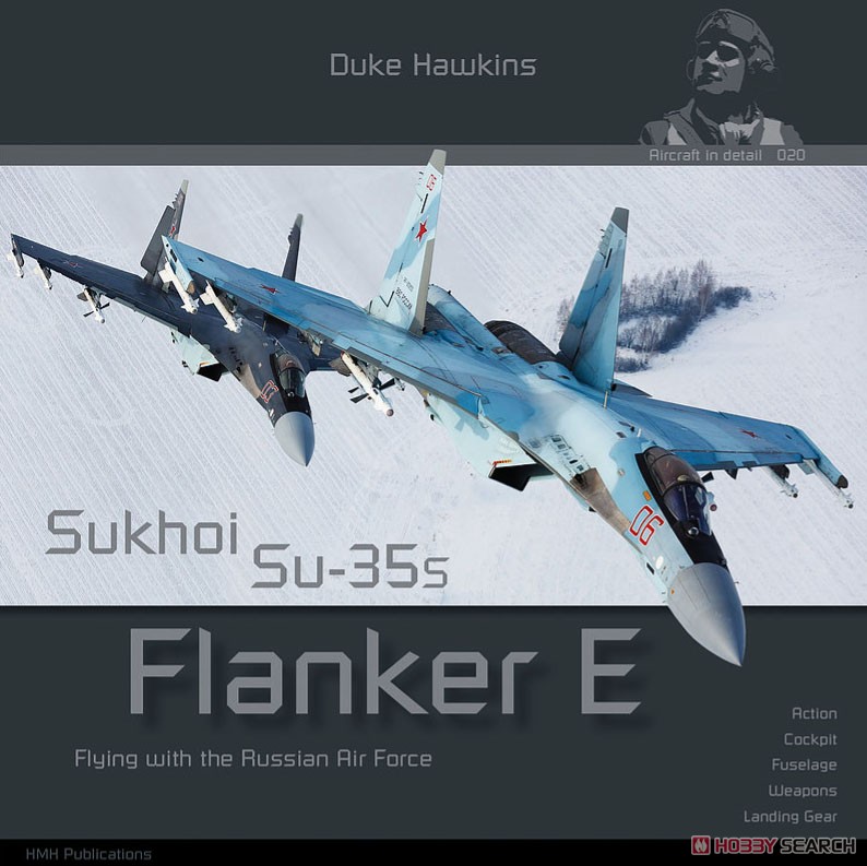 エアクラフト・イン・ディテール No.20：スホーイ Su-35S フランカーE (書籍) 商品画像1