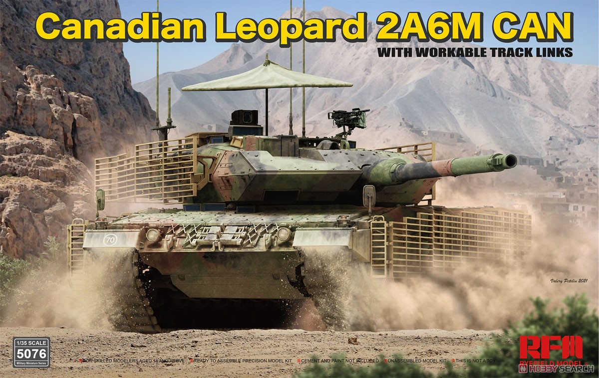 カナダ軍 レオパルト2A6M CAN (プラモデル) パッケージ1