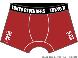 東京リベンジャーズ ボクサーパンツ 罪と罰 (キャラクターグッズ)