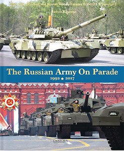 赤軍パレード Vol.3 1992-2017 ロシア連邦軍パレード (書籍)