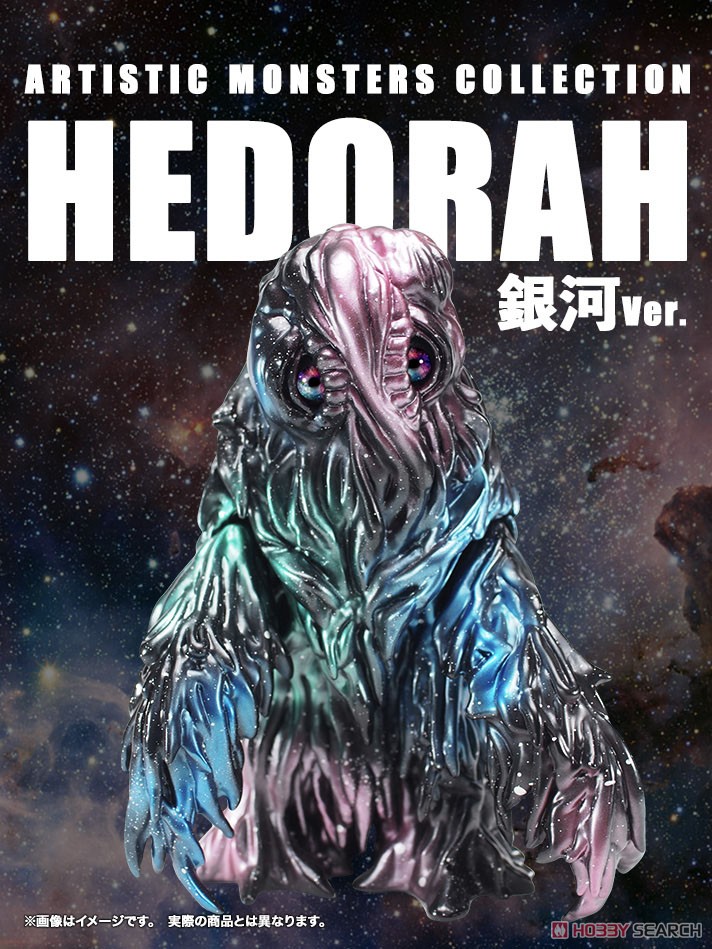 CCP AMC Hedorah Growth Period Galaxy Ver. (Completed) Item picture6