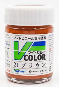 VC-21 ブラウン (塗料)