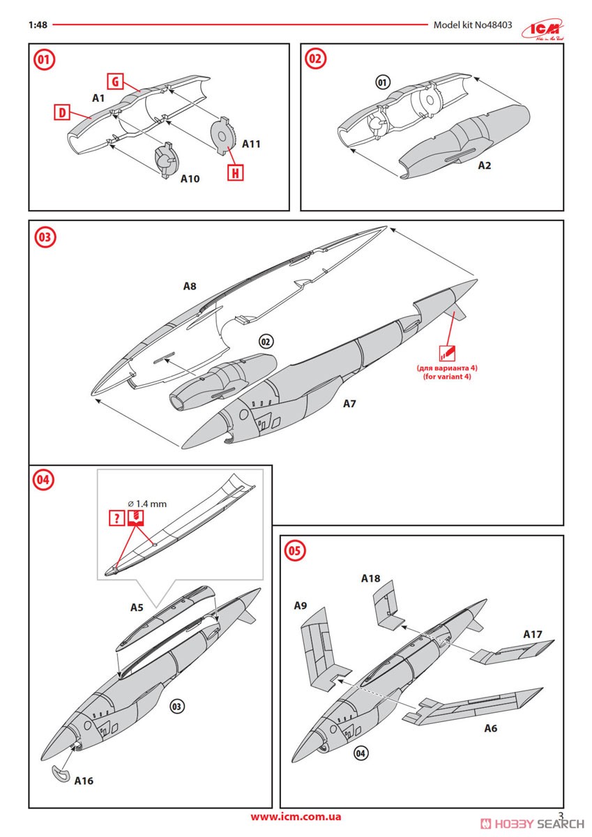 Q-2C(BQM-34A)ファイアビー (2機セット) (プラモデル) 設計図2