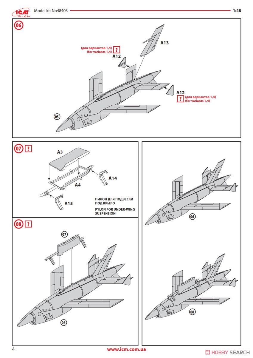 Q-2C(BQM-34A)ファイアビー (2機セット) (プラモデル) 設計図3