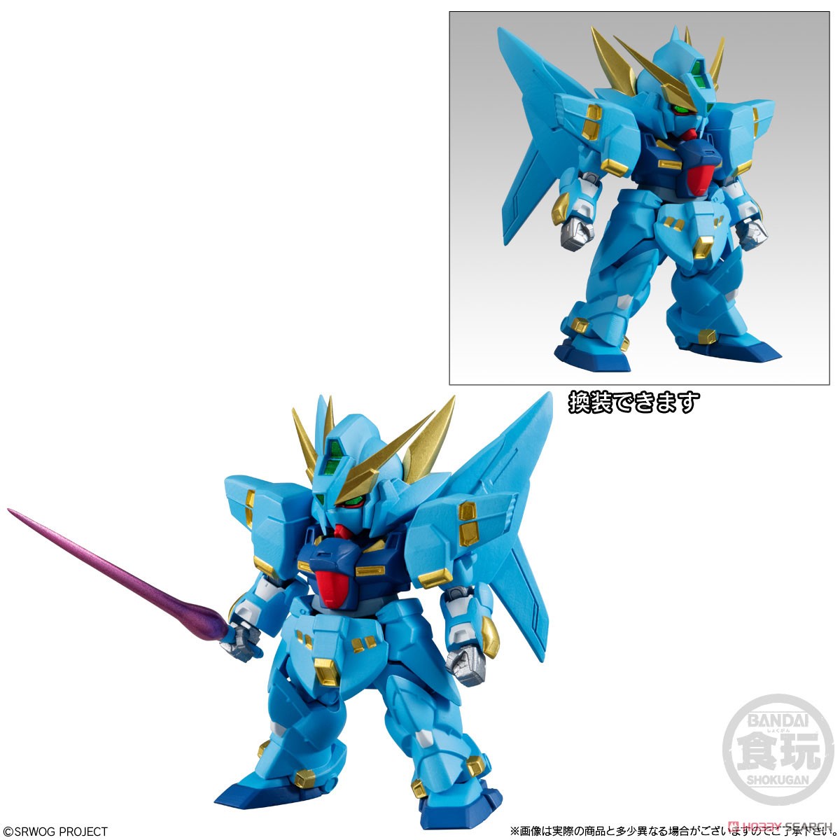 スーパーロボット大戦 OG ORIGINAL COLLECTION 01 (4個セット) (食玩) 商品画像3