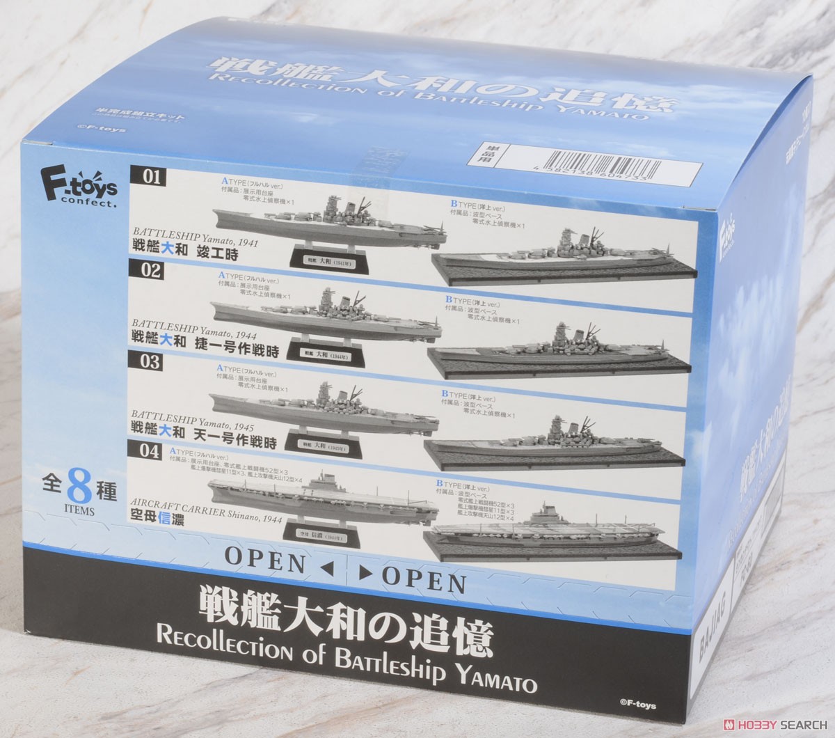 戦艦大和の追憶 (10個セット) (食玩) パッケージ2