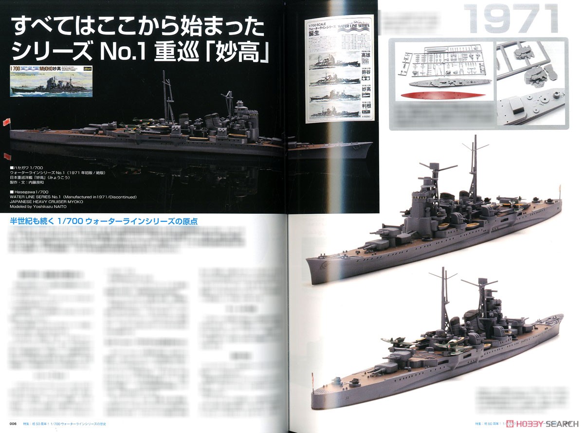 艦船模型スペシャル No.81 (書籍) 商品画像2