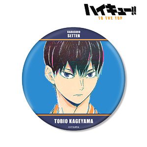 Haikyu!! To The Top Tobio Kageyama Ani-Art Vol.4 Big Can Badge (Anime Toy)