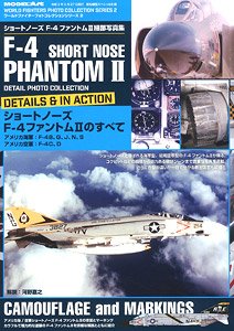 Vessel Model Special Separate Volume Short Nose Phantom II Detail Photograph Collection (Book)