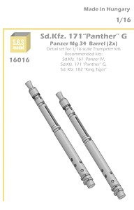 Sd.Kfz. 171 `Panther` G Panzer MG 34 Barrel x 2 (for Trumpeter) (Plastic model)
