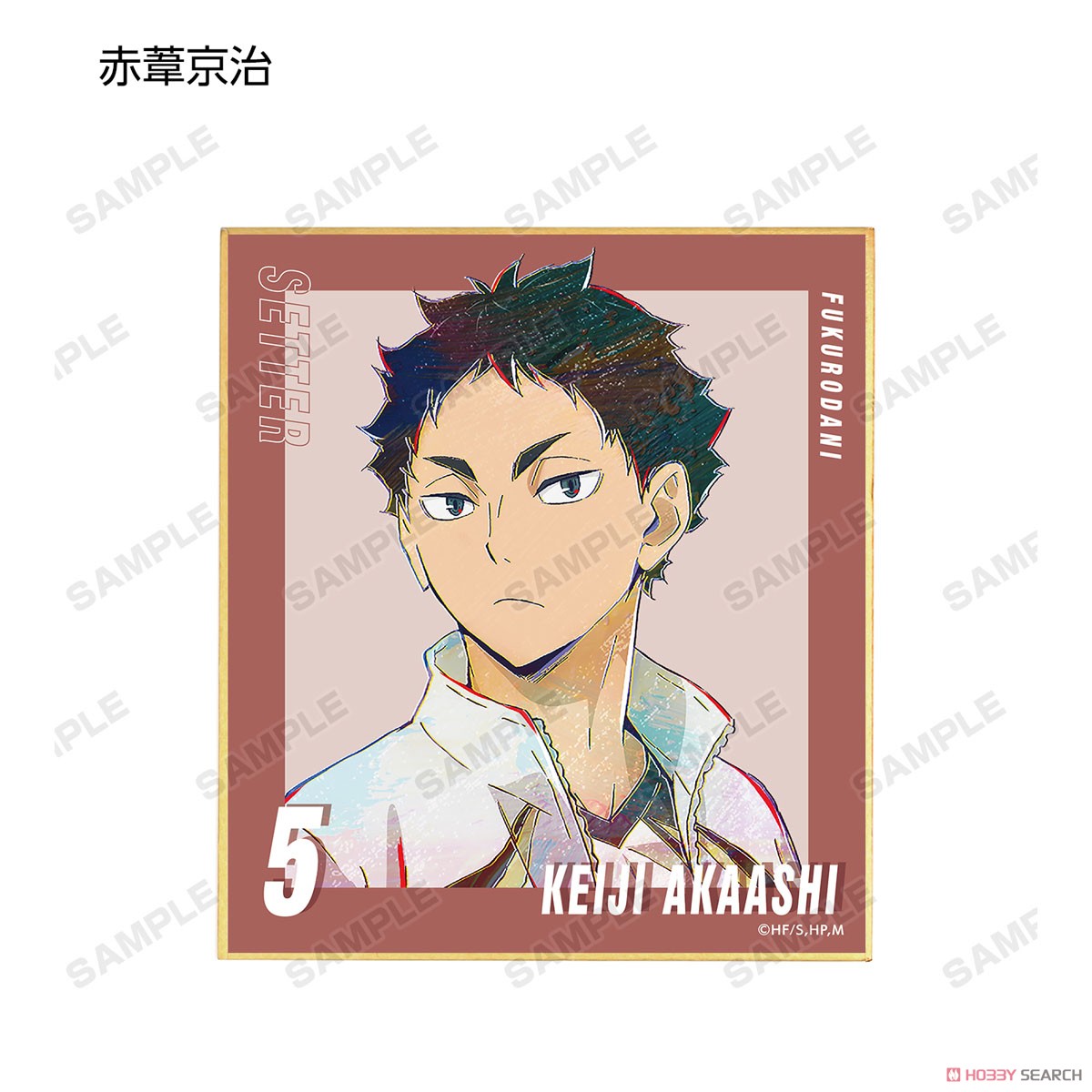 Haikyu!! To The Top Trading Ani-Art Vol.5 Mini Colored Paper (Set of 12) (Anime Toy) Item picture12